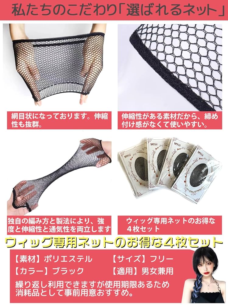 Amazon.co.jp: ウィッグネット ウィッグキャップ ケア用品 筒型